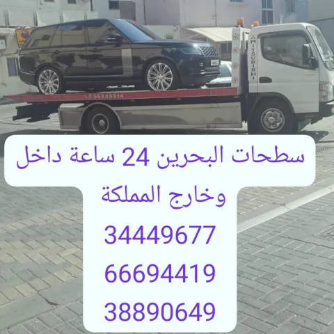 سطحه الرفاع 34449677 ونش رافعة الرفاع 66694419 رقم سطحه لنقل  9