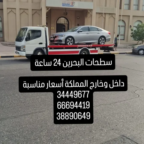سطحه الرفاع 34449677 ونش رافعة الرفاع 66694419 رقم سطحه لنقل  10