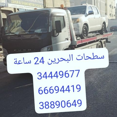 سطحه المنامه 34449677 رقم سطحة المنامة 66694419 ونش البحرين رافعة 5