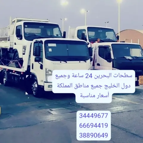 سطحه المنامه 34449677 رقم سطحة المنامة 66694419 ونش البحرين رافعة 7