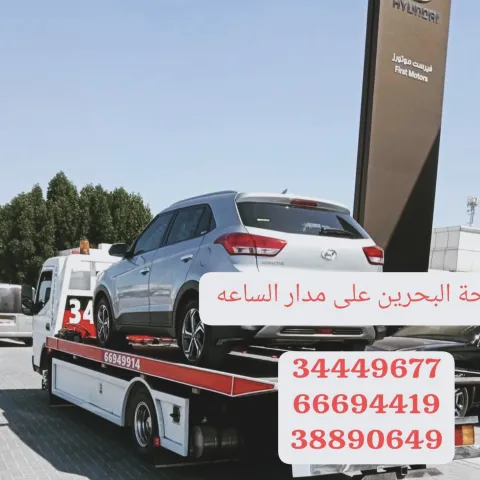 سطحه البحرين الى السعودية 34449677 ونش البحرين رافعة 66694419 نقل 3