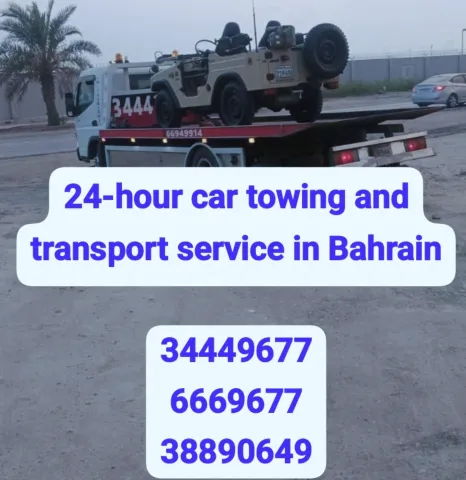 سطحه البحرين الى السعودية 34449677 ونش البحرين رافعة 66694419 نقل 7