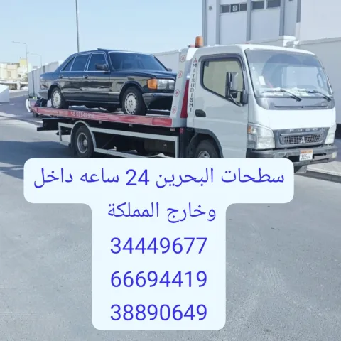 سطحه المحرق 66694419 رقم سطحة محرق 34449677 ونش رافعة خدمة سحب 3