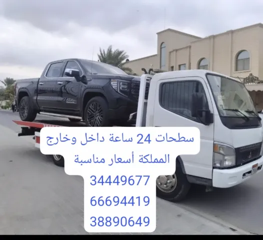 سطحه المحرق 66694419 رقم سطحة محرق 34449677 ونش رافعة خدمة سحب 4