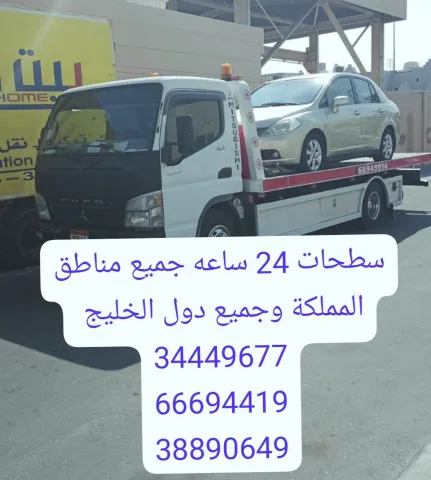 سطحه المحرق 66694419 رقم سطحة محرق 34449677 ونش رافعة خدمة سحب 6