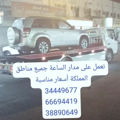 سطحه المحرق 66694419 رقم سطحة محرق 34449677 ونش رافعة خدمة سحب 7