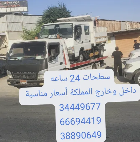 سطحه المحرق 66694419 رقم سطحة محرق 34449677 ونش رافعة خدمة سحب 8
