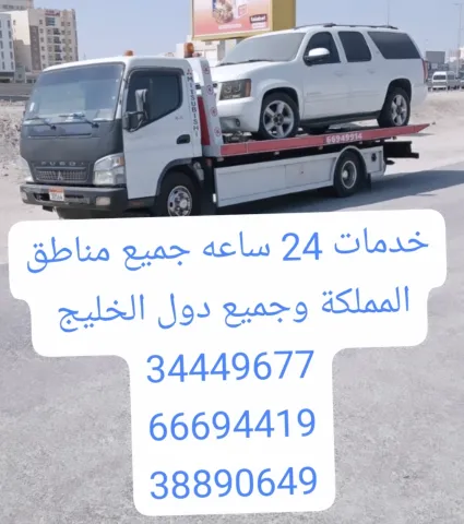 سطحه المحرق 66694419 رقم سطحة محرق 34449677 ونش رافعة خدمة سحب 10