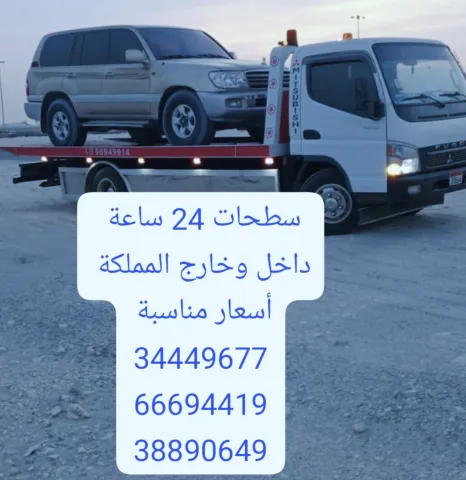 سطحه عراد 34449677 رقم سطحة عراد 66694419 خدمة سحب ونقل ونش رافعة 4