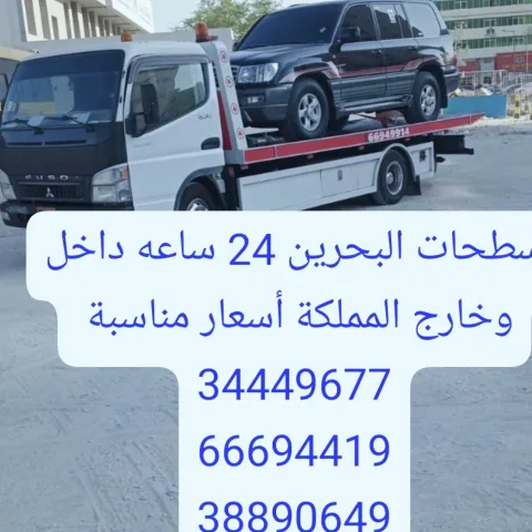 سطحه عراد 34449677 رقم سطحة عراد 66694419 خدمة سحب ونقل ونش رافعة 5