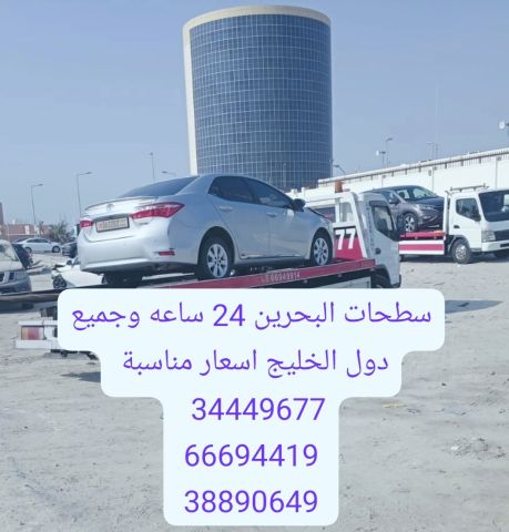 سطحه عراد 34449677 رقم سطحة عراد 66694419 خدمة سحب ونقل ونش رافعة 10