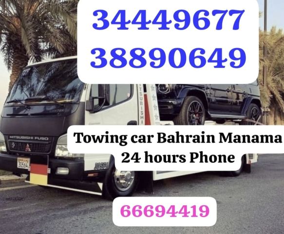 سطحه الحد 66694419 رقم سطحة الحد 34449677 ونش رافعة خدمات سحب ونق