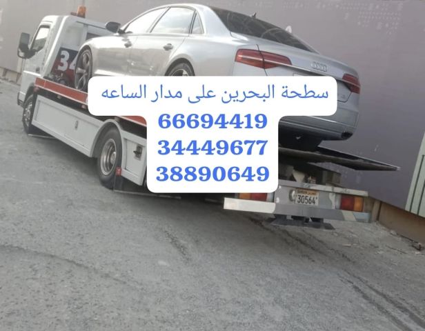 سطحه الحد 66694419 رقم سطحة الحد 34449677 ونش رافعة خدمات سحب ونق 6