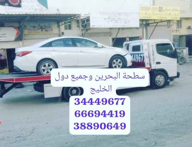 سطحه الحد 66694419 رقم سطحة الحد 34449677 ونش رافعة خدمات سحب ونق 7