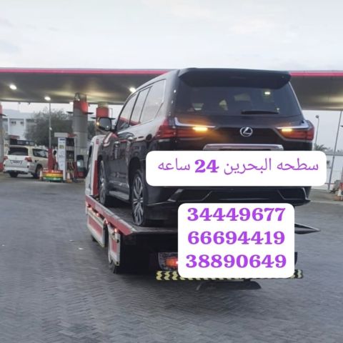 سطحه الحد 66694419 رقم سطحة الحد 34449677 ونش رافعة خدمات سحب ونق 9