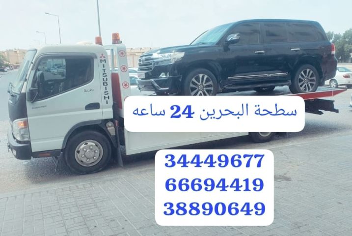 سطحه الجفير 34449677 رقم سطحه المنامه 66694419 ونش البحرين رافعة  6