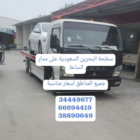 سطحه الجفير 34449677 رقم سطحه المنامه 66694419 ونش البحرين رافعة  7