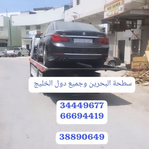 سطحه الجفير 34449677 رقم سطحه المنامه 66694419 ونش البحرين رافعة  8