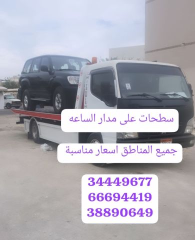 سطحه الجفير 34449677 رقم سطحه المنامه 66694419 ونش البحرين رافعة  9