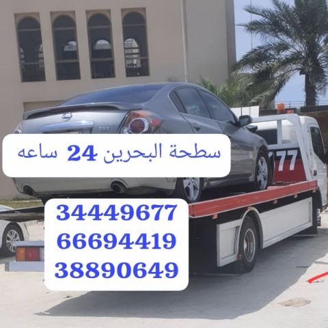 سطحه الجفير 34449677 رقم سطحه المنامه 66694419 ونش البحرين رافعة  10