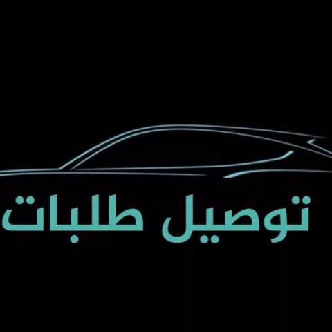خدمات نقل و شحن 2